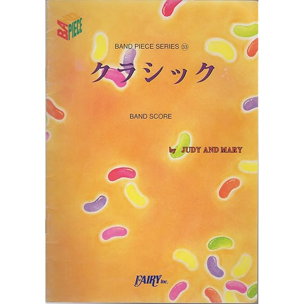 BS JUDY AND MARY/FRESH (バンド・スコア) |本 | 通販 | Amazon